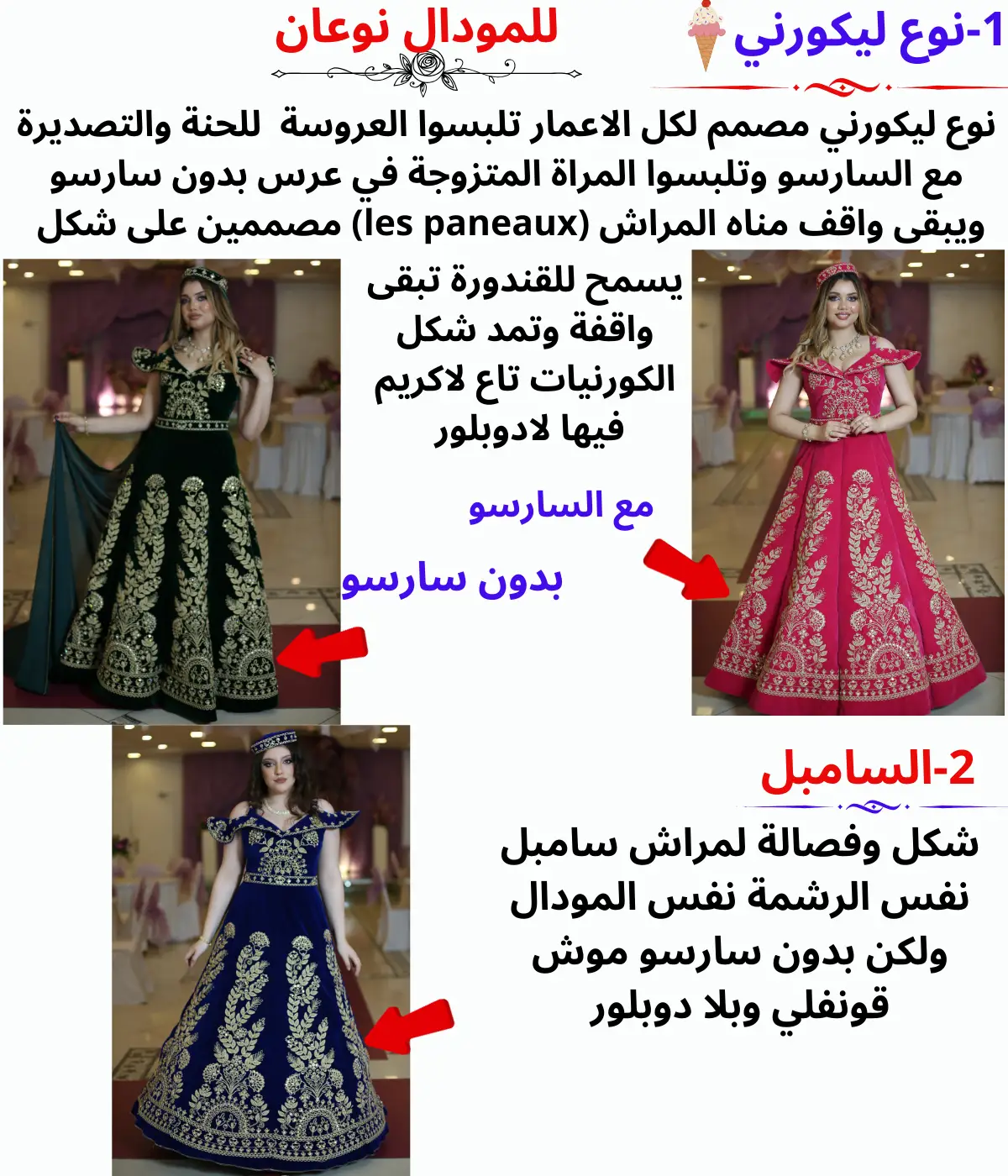 (السجاف)